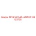 108123700 ТРУБЧАТЫЙ-ШТИФТ Epiroc