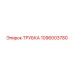Трубка высокого давления для бурового оборудования Epiroc 1096003780