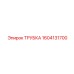 1604131700 ТРУБКА Epiroc