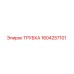 1604257101 ТРУБКА Epiroc