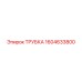 1604633800 ТРУБКА Epiroc