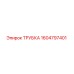 1604797401 ТРУБКА Epiroc