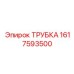 Оригинальная гидротрубка Epiroc артикул 1617593500