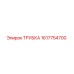 1617754700 Трубка Epiroc