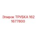 1621677800 ТРУБКА Epiroc