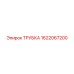 1622067200 ТРУБКА Epiroc