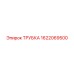 1622069500 ТРУБКА Epiroc