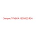Оригинальная трубка 1625162434 Epiroc