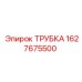 Изображение трубки 1627675500 от Epiroc для буровых машин