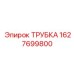 Epiroc Trubka part number 1627699800 for drilling rig fluid systems
