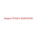 Трубка высокого давления Epiroc артикул 1635105100
