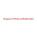 2254531400 ТРУБКА Epiroc