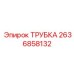 Армированная полиамидная трубка для компрессоров