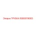 Трубка воздушной системы 5580019083 Epiroc для буровых станков