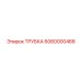 6060000468 ТРУБКА Epiroc
