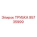 95735999 ТРУБКА Epiroc