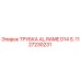1127230231 ТРУБКА AL.RAME D14 S. Epiroc