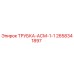 Оригинальная трубка АСМ-1-1 для буровых установок Epiroc артикул 2658341897