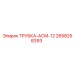Трубка пневматическая 2658258393 диаметром 12мм Epiroc