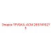Трубка для смазки 2657416273 Epiroc с прозрачным участком