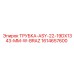 Армированная гидравлическая трубка Epiroc 1614657600