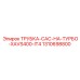 1310698800 ТРУБКА-CAC-НА-ТУРБО-XAVS400-IT4 Epiroc