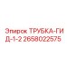 Оригинальная запчасть для техники Epiroc