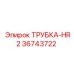 Высоконапорный рукав HR2 Epiroc 36743722