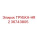 Гидравлическая трубка HR2 Epiroc 36743805