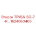 1624063400 ТРУБА ISO-7-R Epiroc
