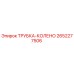 Оригинальная трубка-колено 2652277506 Epiroc