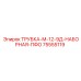 9-слойная трубка для гидросистем Epiroc артикул 75555119
