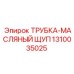 Масляный щуп 1310035025 Epiroc с магнитным наконечником