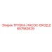 Трубка для насосов арт.2657582629 Epiroc с армированием