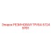 57249781 РЕЗИНОВАЯ ТРУБА Epiroc