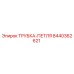 Изображение Трубки Петля Epiroc 8440362621 для бурового оборудования