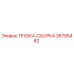 Трубка-сборка Epiroc артикул 36795482 для гидравлических систем