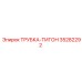 Пневматическая трубка Тигон Epiroc 35282292