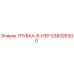 Оригинальная трубка Epiroc 538326300