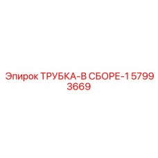 Универсальный гидравлический модуль для буровых станков Epiroc 57993669