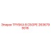 Оригинальная сборная трубка Epiroc 2636795516