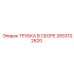 Гидравлическая трубка 2653102620 в сборе Эпирок