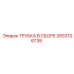 Сборка гидравлической трубки Epiroc 2653106738