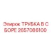 Комплект трубок высокого давления 2657086100