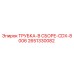 Оригинальная трубка в сборе 2651330082 для буровых станков Epiroc CDX-8006