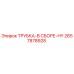 2657878928 ТРУБКА-В СБОРЕ-HY Epiroc