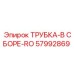 Гидравлический узел системы обратного осмоса Epiroc 57992869