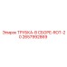 Изображение трубки-в сборе-ROT-20 Epiroc артикул 2657992869