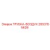 Оригинальная трубка 2653155628 для буровых машин Epiroc