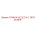 Оригинальная трубка воздушная 2657010878 Epiroc